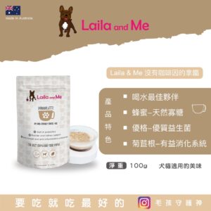 Lalai and Me<br>超能補品