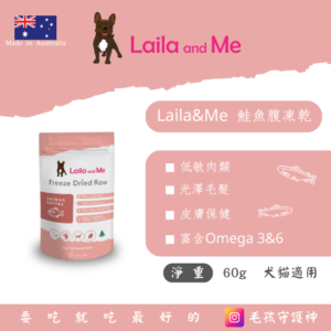 Laila and Me<br>鮭魚腹凍乾