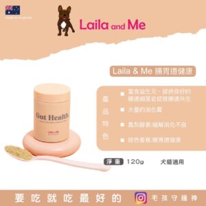 Lalai and Me<br>腸胃道保健