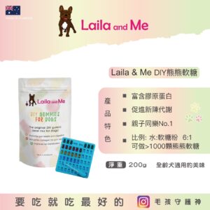 Lalai and Me<br>DIY熊熊軟糖(不含模子)